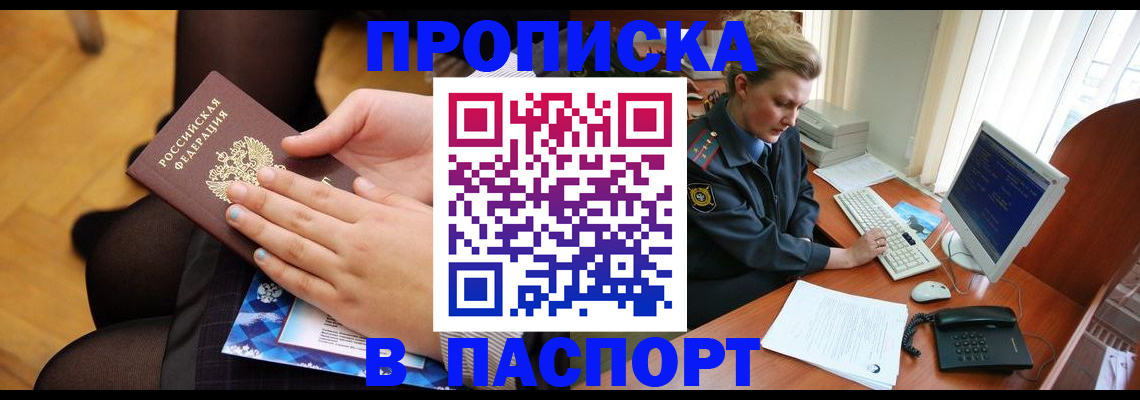 временная регистрация недорого в Сахалинской области