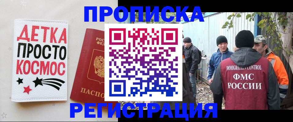 прописка поиск в Сахалинской области