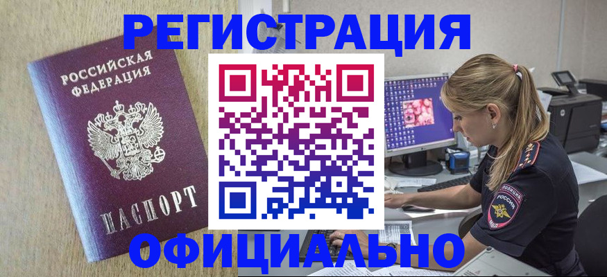 временная регистрация в квартире в Сахалинской области