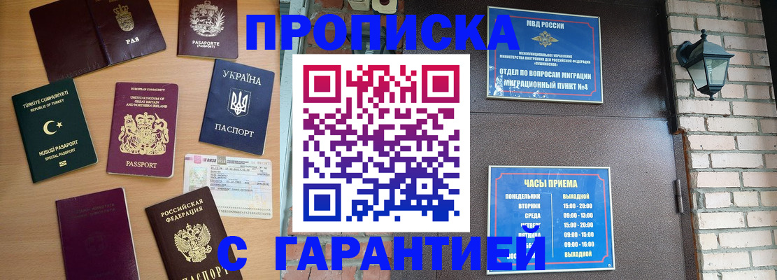временная регистрация в Сахалинской области