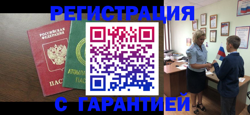 временная регистрация для школы в Сахалинской области
