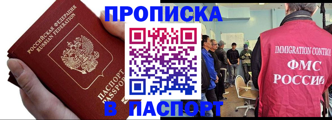 прописка паспорт в Сахалинской области