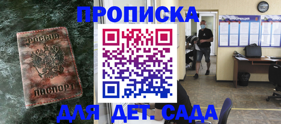 временная регистрация законно в Сахалинской области